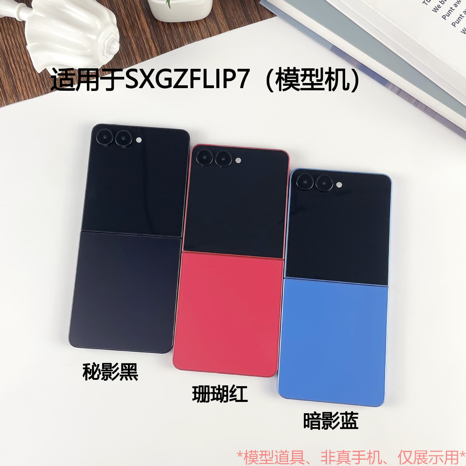 For Samsung Z Flip7 dummy phone model simulation Z Fold7 phone model toy folding machine
