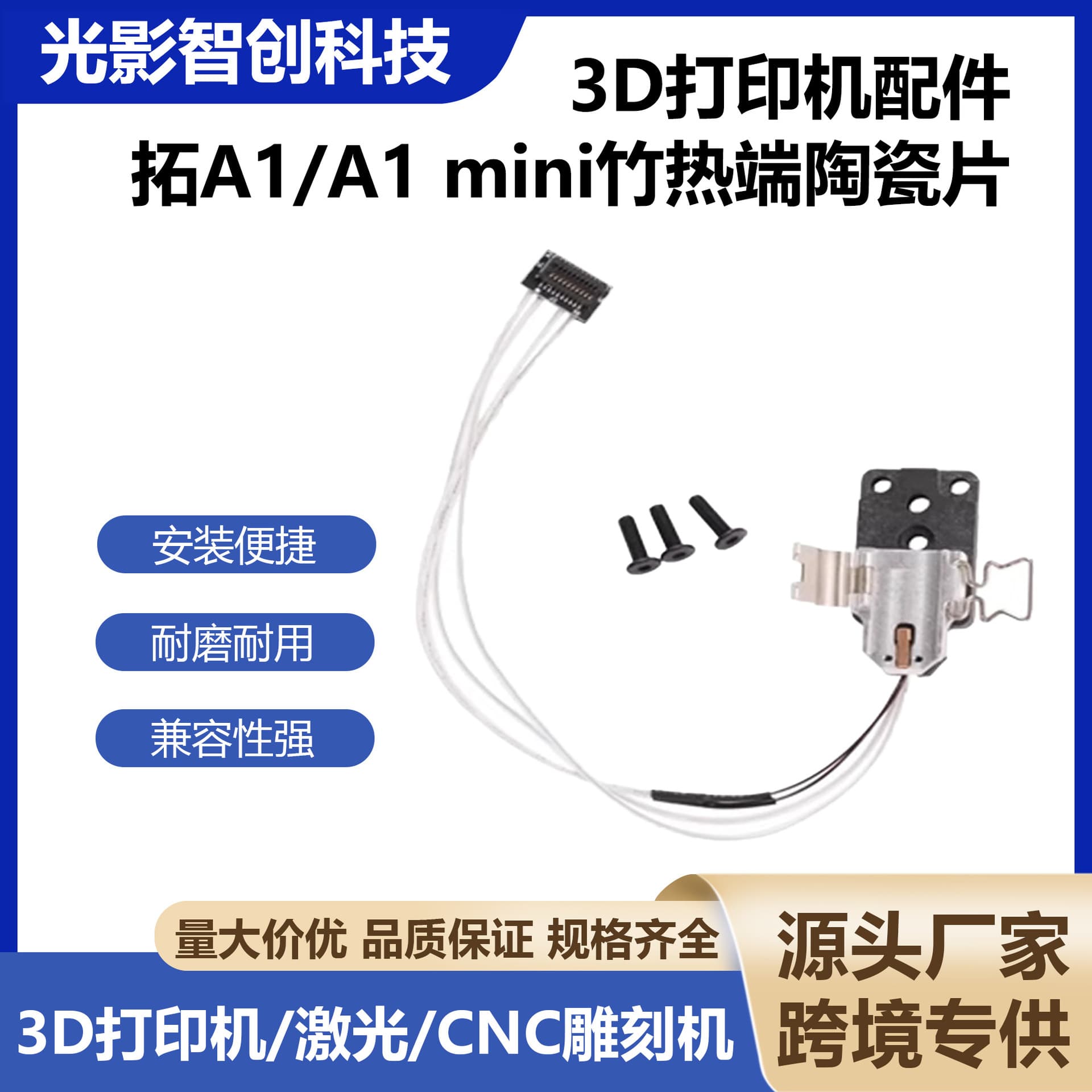 Tuo TZ Bamboo A1/A1mini hot end ceramic piece heating component fixed synthetic stone aluminum heating block accessory base