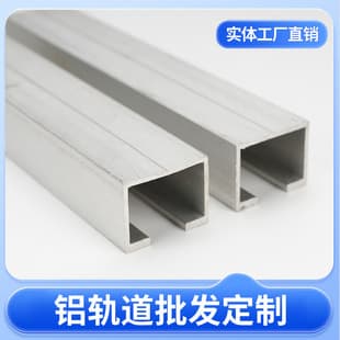 Stock Screen Printing Running Table Positioning Aluminum Track, Plum Blossom Iron Code, Printing Accessories, Industrial Aluminum Profile Accessories, Aluminum Track