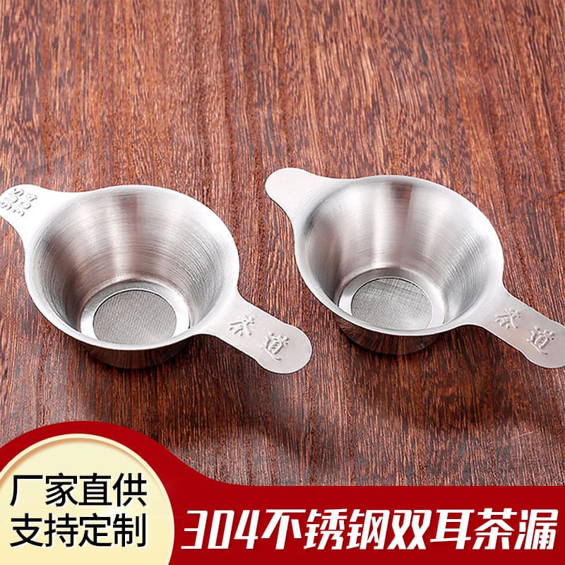 Wholesale from Manufacturer: Stainless Steel Double-Ear Tea Strainer, Thickened Duckbill Design with 304 Mesh, Tea Ceremony Filter Stands