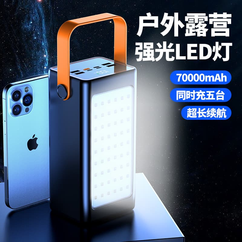 Cross-Border Outdoor Camping Light 66W Fast Charging Power Bank 90000Mah Ultra-Large Capacity Portable Power Bank Wholesale