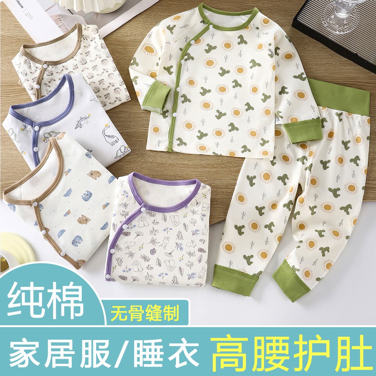 Children's Seamless High-Waist Bodysuit Set, 100% Cotton Homewear for Toddlers, Boys and Girls, Autumn and Winter Underwear, Pajamas