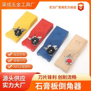 Drywall Chamfering Tool Woodworking Chamfering Tool Drywall V-Shape 45 Degree Edge Trimming Bevel Right Angle Eight-Character Seam Sound Absorbing Board