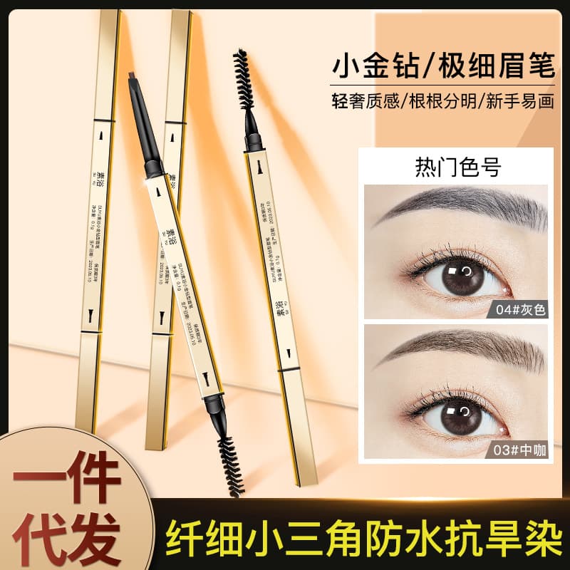 Plain Bath Slim Small Gold Chopsticks Eyebrow Pencil Girls' Double-ended Beginner's Tea Brown Eyebrow Beauty