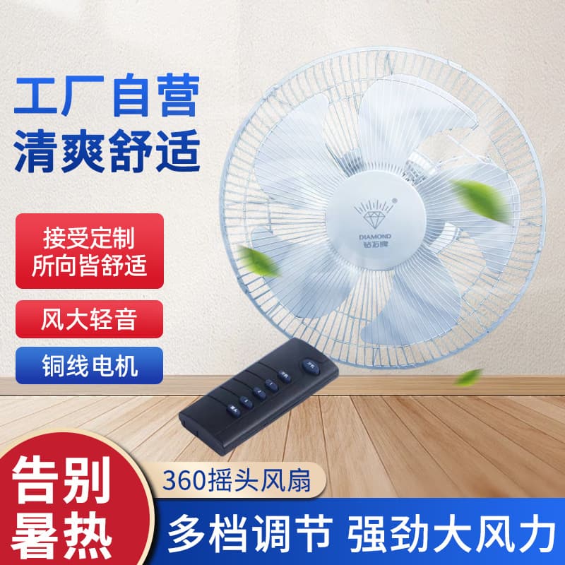 Diamond Brand Ceiling Fan Pure Copper Motor 360° Oscillating Fan School Dormitory Project Remote Control Electric Fan Wholesale