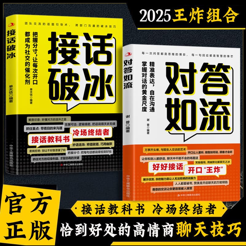 Fluent answers, a textbook for picking up conversations, a cold-session terminator, and the perfect golden key to chatting with high emotional intelligence
