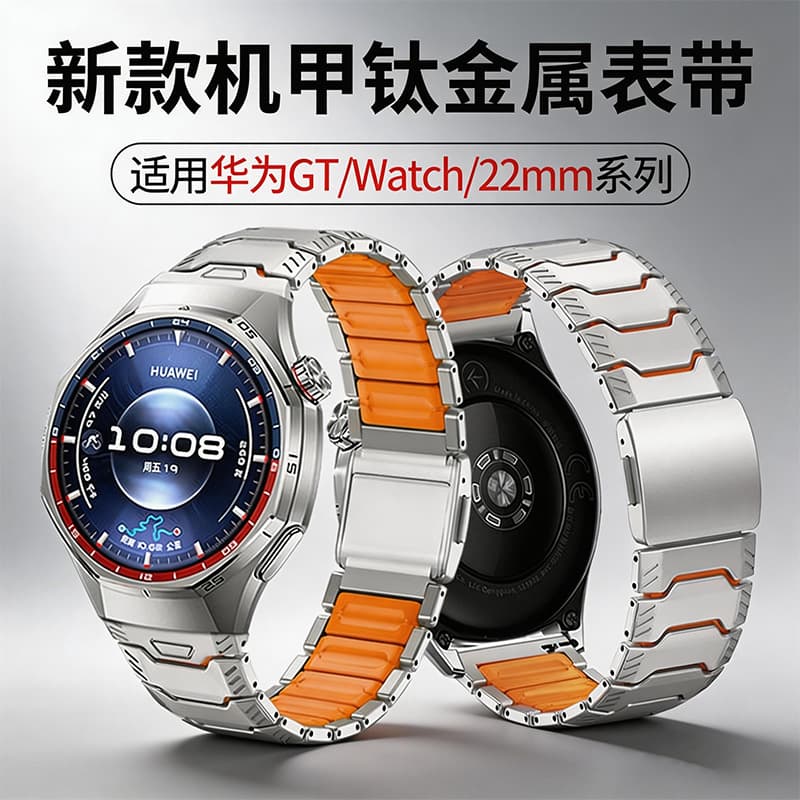 Suitable for Huawei GT5/GT6 Watch Strap Titanium Magnetic Buckle Watch 4 Pro Knight Watch Strap 22mm Universal