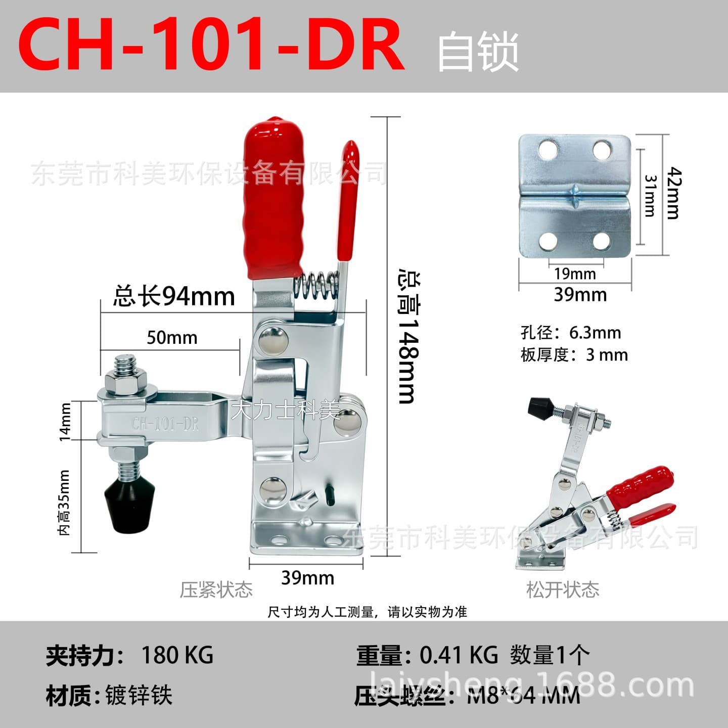 Hercules Kemei Quick Clamp Self-locking CH-101-DR CH 101-ER CH-12130HBL