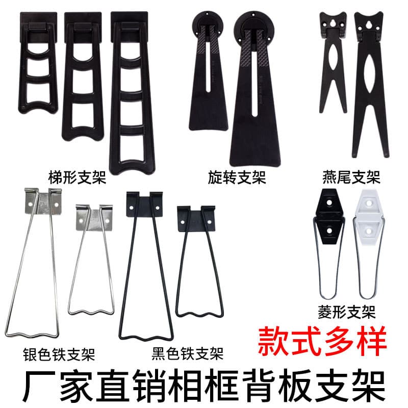 Photo Studio Frame Plastic Stands: Dovetail Stand, Rotating Stand, Trapezoid Stand, Photo Backdrop Display Stand