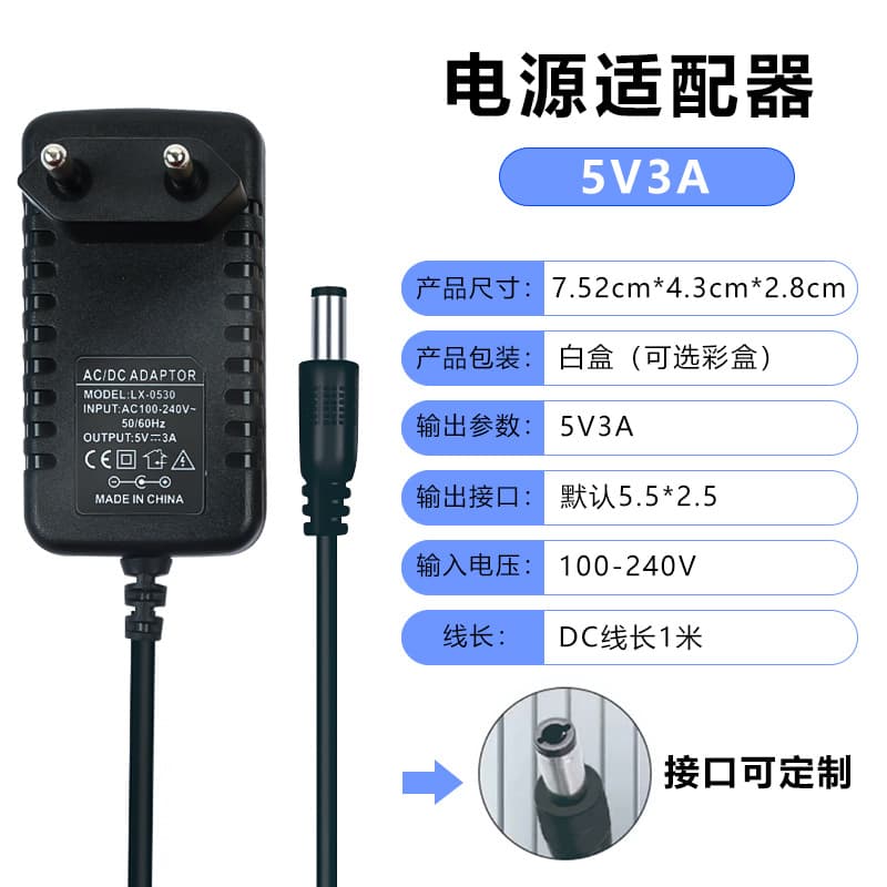 5V 3A Power Adapter Audio Bluetooth Speaker 5V Power Supply 15W LED Strip Switching Power Supply 5V Adapter