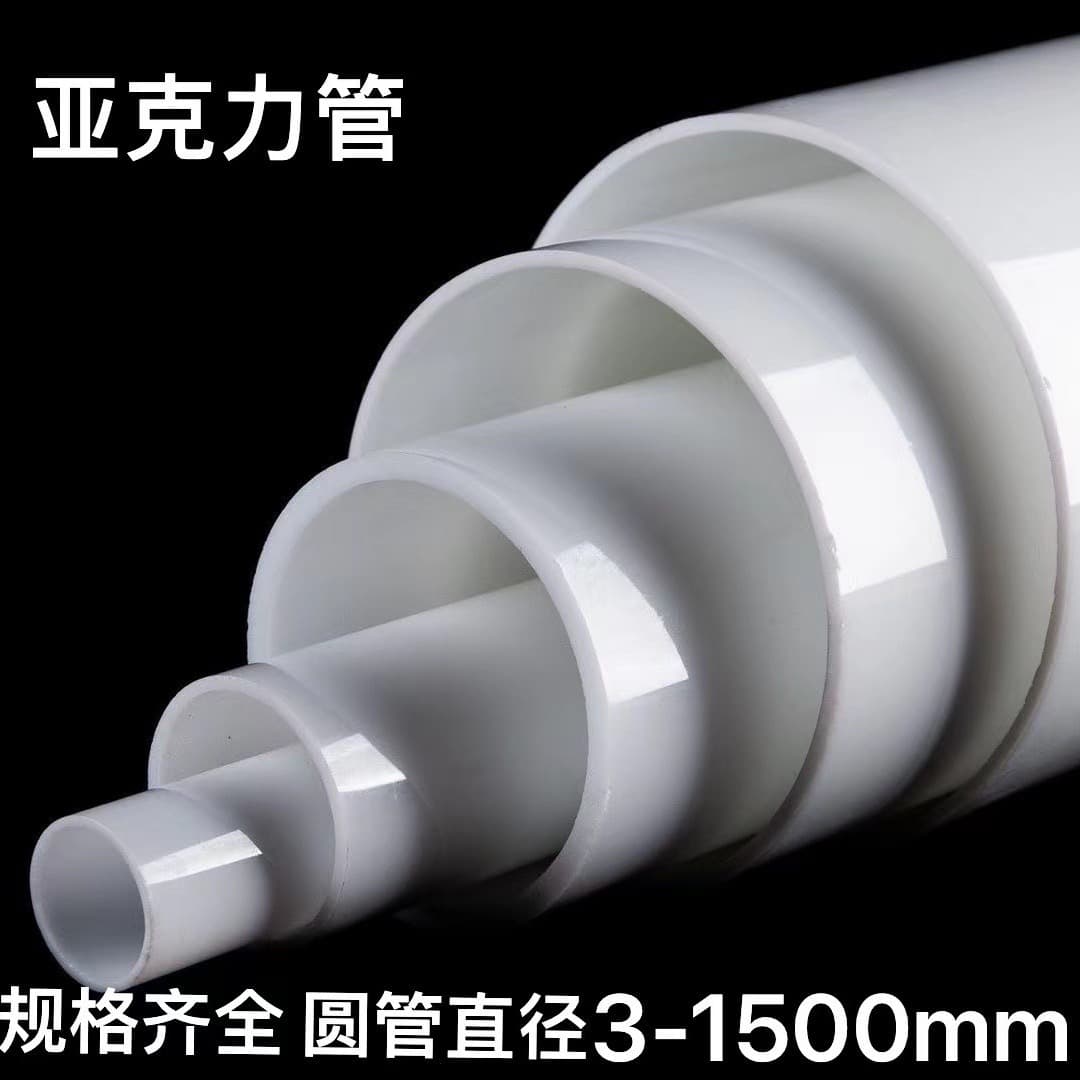 Light-transmitting milky white acrylic tube, milk-white plexiglass tube, PMMA lamp tube, hollow white round tube lampshade processing