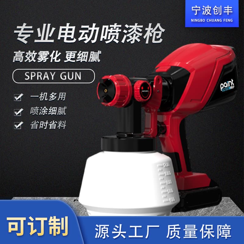 High-power electric paint spray gun, suitable for both home and commercial use, integrated latex paint spray gun, disinfection spray gun, new model.