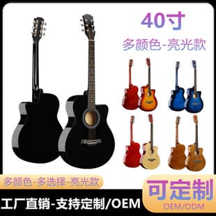 40-Inch Acoustic Guitar Cross-Border Factory Wholesale Basswood Cutaway Acoustic Guitar 41-Inch Beginner Entry-Level Practice Guitar