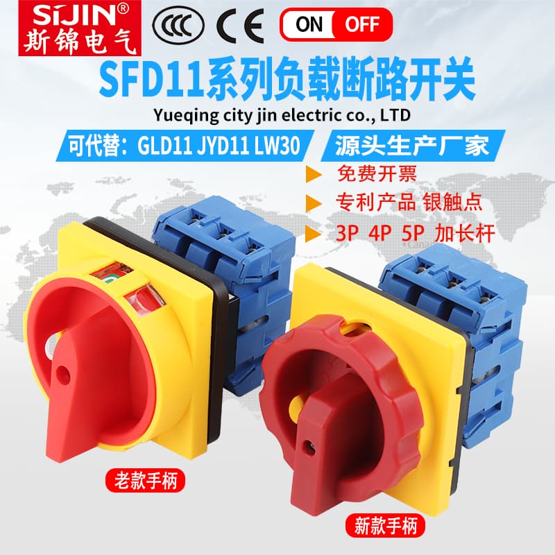 Changeover Switch LW30-2 Three-Phase Load Power Cut Rotary SFD11-32 Load Break Switch