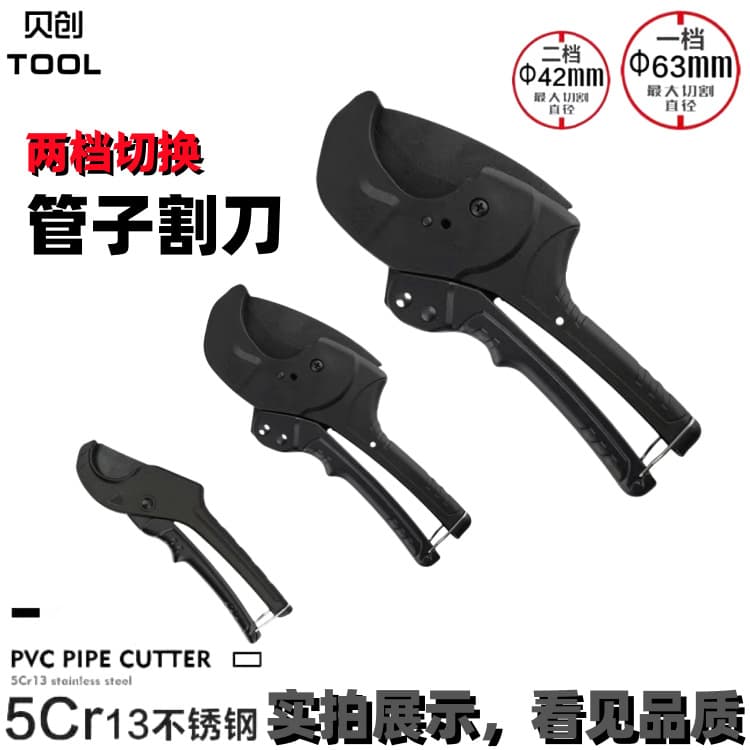 Quick Pipe Cutter PVC Tube Cutter PPR Scissors Fast Cut Wire Tube Water Pipe Cutter Pipe Cutting Tool
