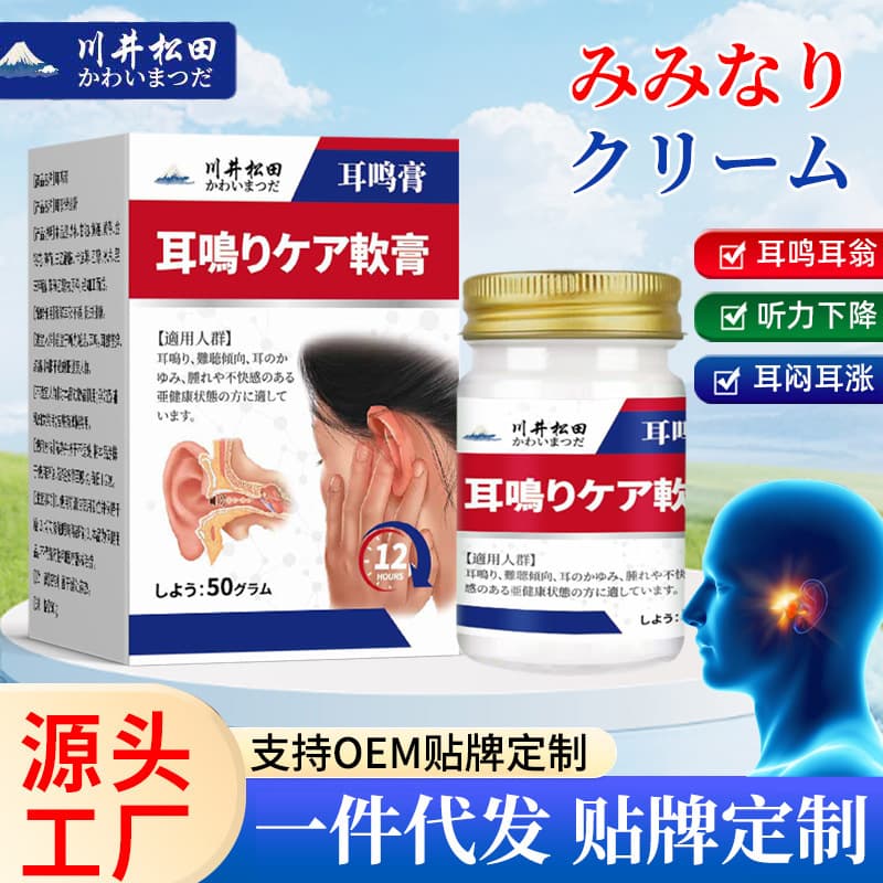 Cross-border Tinnitus Cream for Hearing Loss, Ear Itching, Pain, and Swelling, Herbal Topical Health Cream 50g