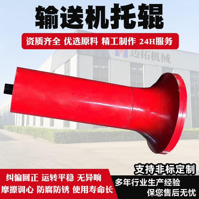 Friction Self-Aligning Trough Roller DTII Type, Grooved Flared Head Correction and Return Roller, Belt Conveyor Roller