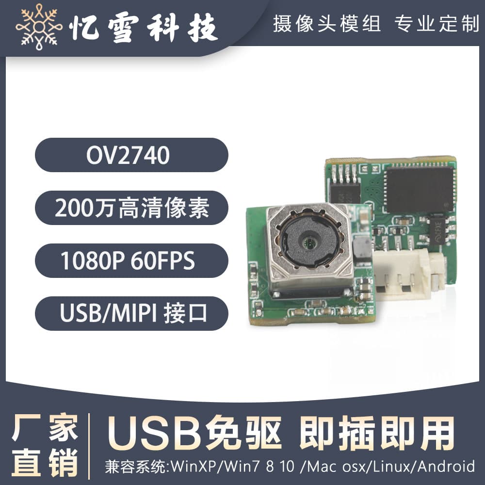 1080P 60fps HD High-Speed AF Industrial Medical OV2740 Endoscope HDR Wide Dynamic USB Camera Module