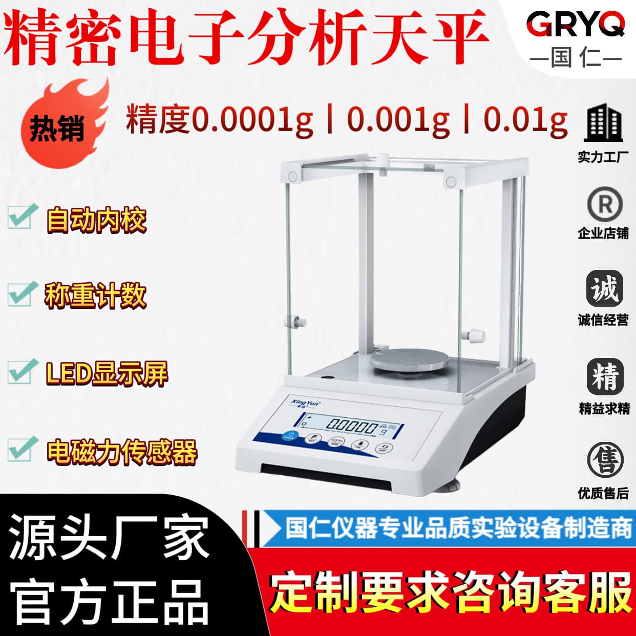 High-Precision Electronic Analytical Balance, 0.01g/0.001g/0.0001g Precision Scale, Industrial Weighing Balance
