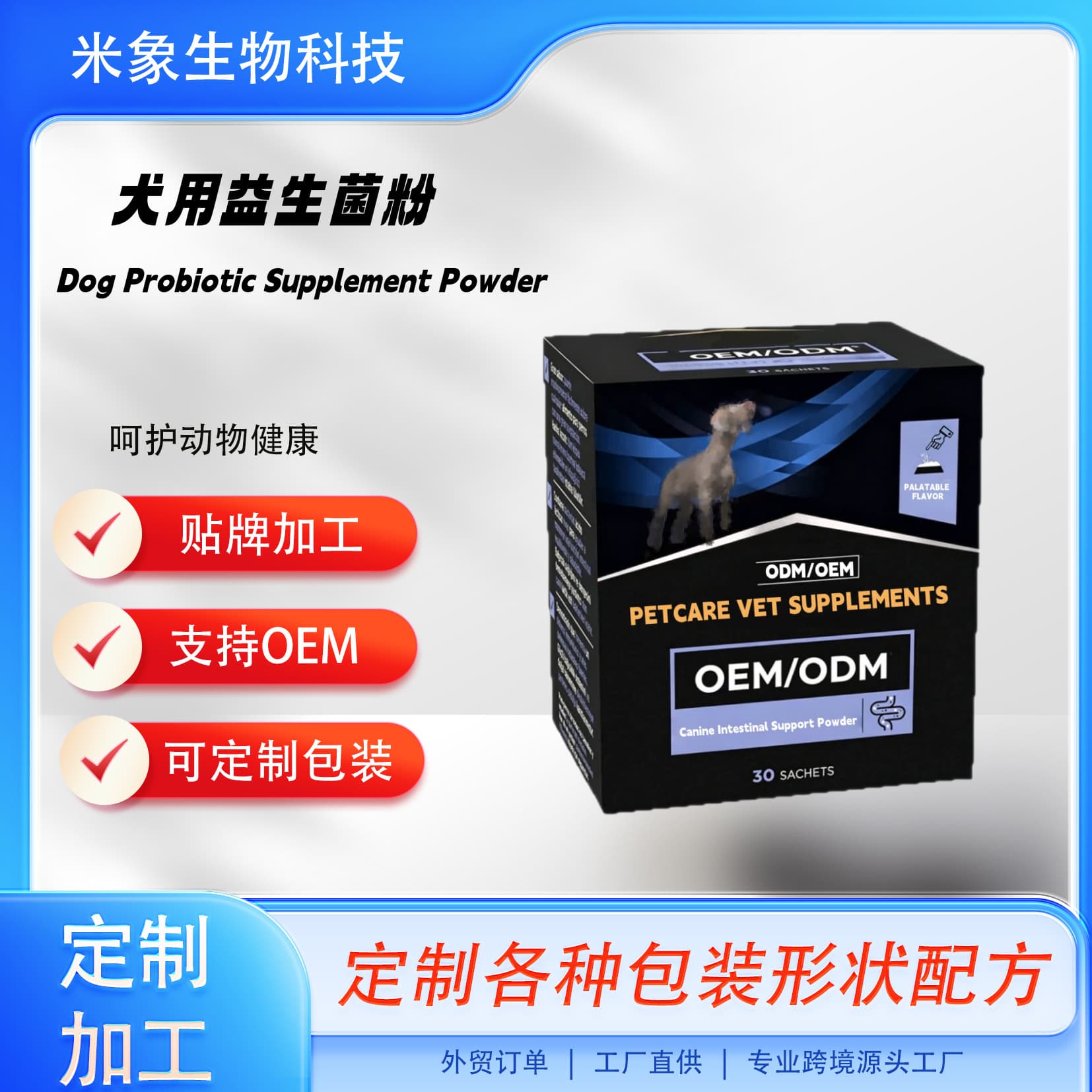 Amazon TK Best-Selling UK Version Dog Probiotic Powder PROBIOTIC Relieves Gastrointestinal Discomfort Probiotic Factory