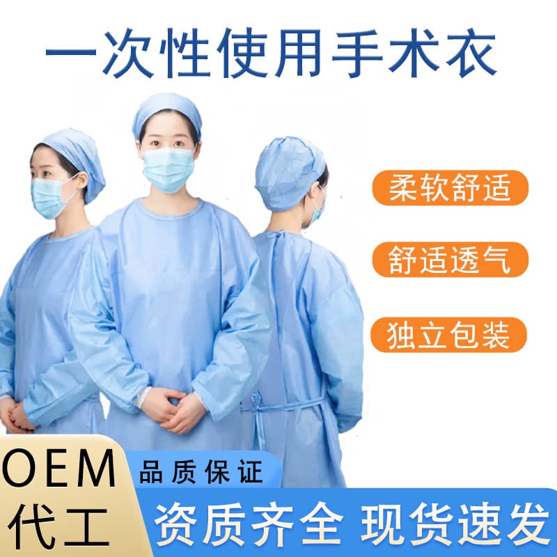 Kangminwei Disposable Material Surgical Gown Cleanroom Suit Isolation Gown Independently Packaged Customized Source Manufacturer Bulk Discounts