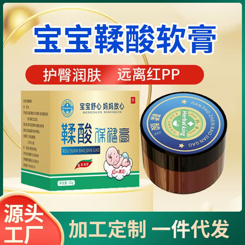 Tannic Acid Health Ointment for Skin Itching, Insect Bites, Baby Red Bottom, Diaper Rash, Herbal Cream, Stock Available from Manufacturer