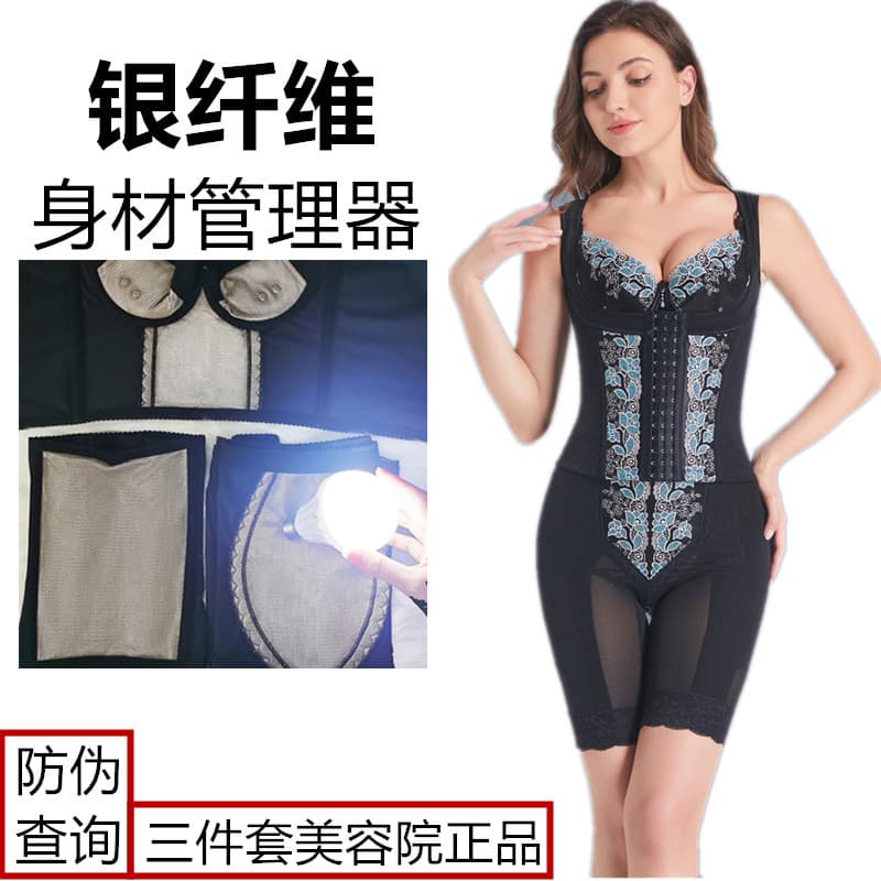Three-Piece Silver Fiber Rubimax Shapewear Postpartum Waist Trainer Body Shaper with Body Manager