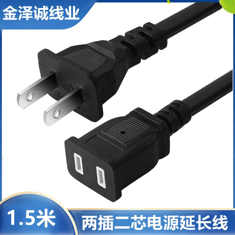 1.5m Power Extension Cord, 2-Pin, 2-Hole, for Electric Vehicle Fan, Ceiling Fan, Phone Charging