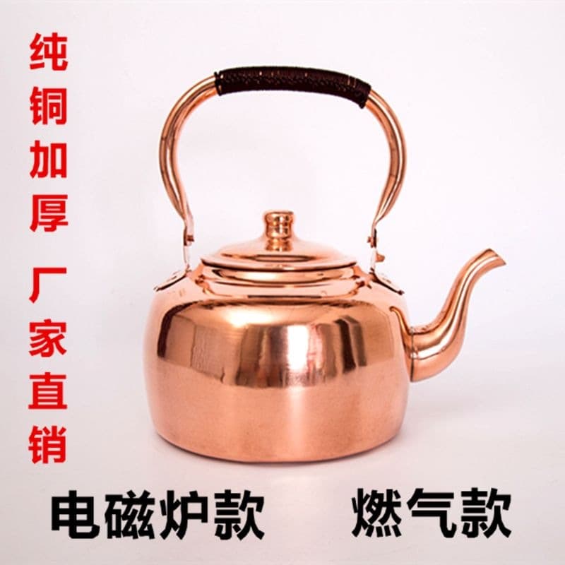 Boil water copper kettle, pure copper kettle, pure copper thickened induction cooker, gas kettle, soup kettle, copper teapot, kung fu copper teapot