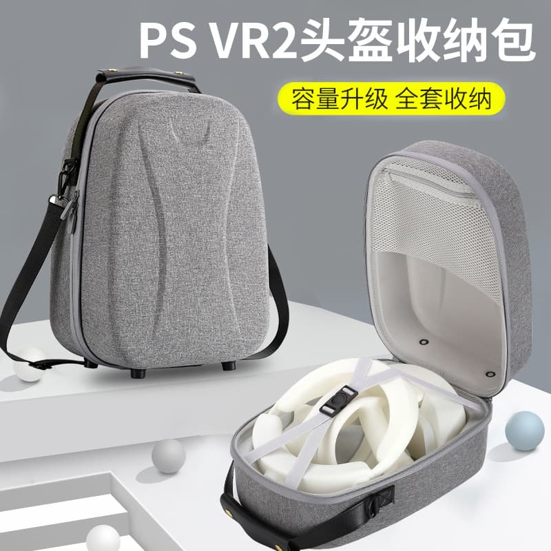 Cross-border best-selling PS VR2 dedicated storage bag Sony PlayStation VR2 multi-functional all-in-one protective bag