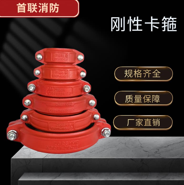 Factory direct supply fire clamp fire engineering groove pipe fittings fire pipe fittings rigid clamp steel clamp