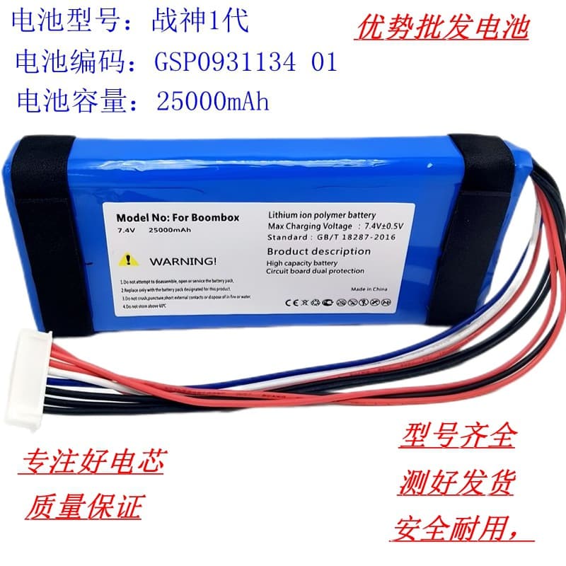 Dibiaofdd Replacement Battery for JBL Boombox 1, Boombox 2 (God of War 2nd Gen), 1st and 2nd Gen Bluetooth Speakers, Boombox