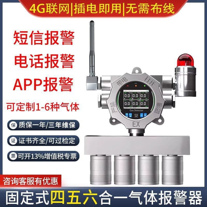 Fixed Four, Five, or Six-in-One Gas Detector for Combustible Gas Leaks, Oxygen, Carbon Monoxide, and Ammonia Alarm
