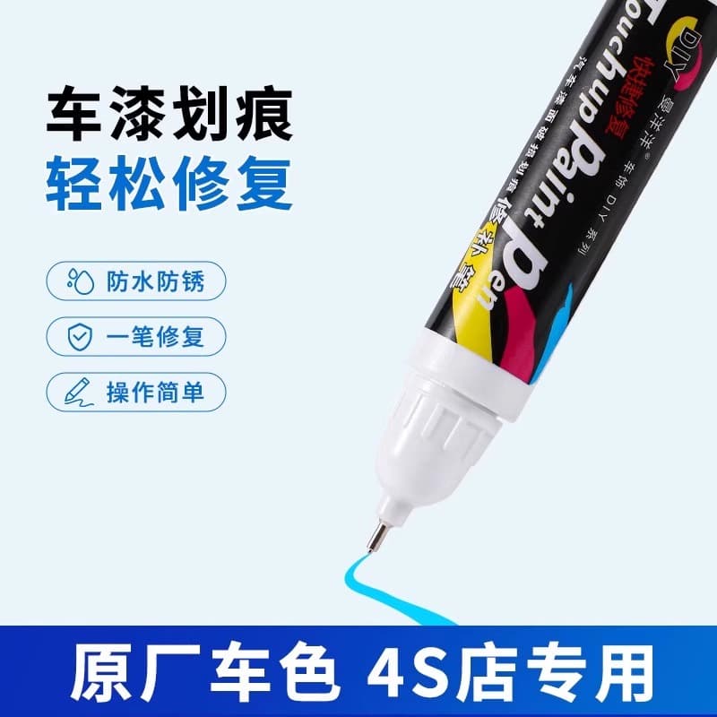 Car paint automatic spray paint hand-operated paint pen pearl white scratch repair black car paint artifact