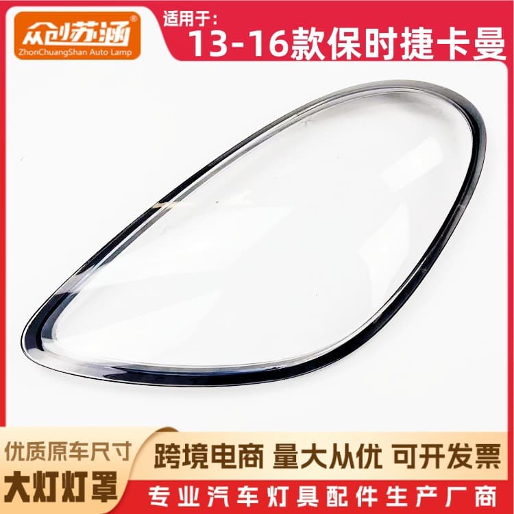 Suitable for Kaman headlight cover 13-16 Porsche Kaman headlight housing 981/Boxter mirror cover