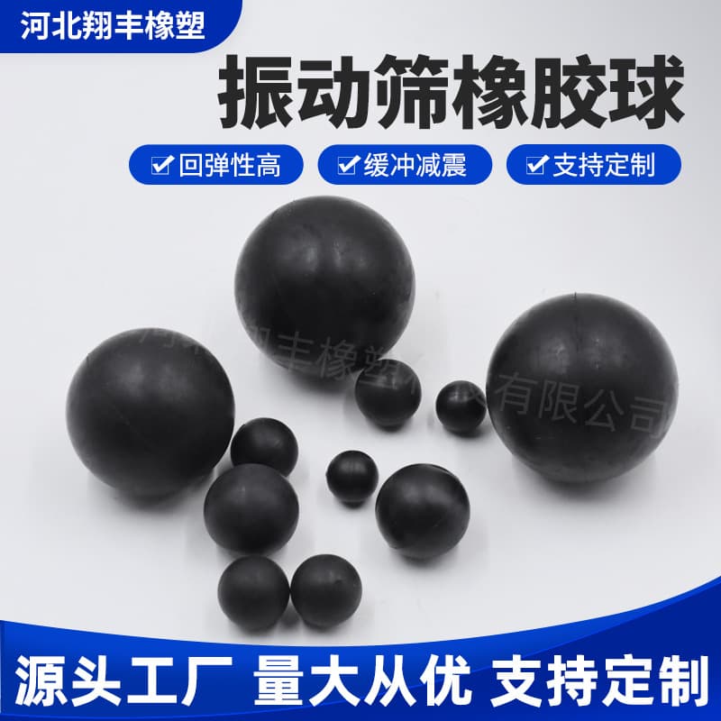 Vibrating Screen Balls Natural Solid Black Rubber Balls Industrial Wear-Resistant High-Elasticity Balls Vibrating Screen Solid Rubber Balls