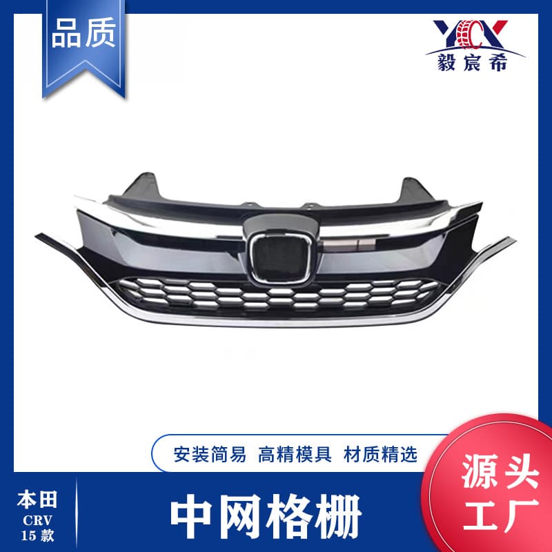 Suitable for Honda CRV 15 models grille 71121-TFC-H01 grille