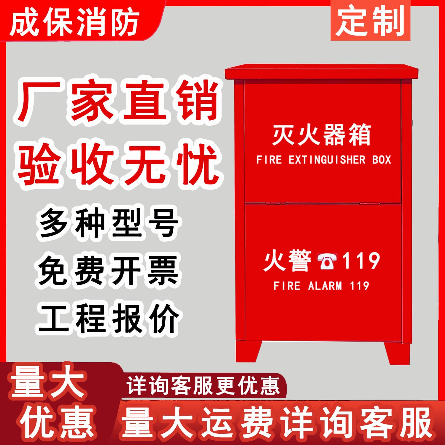 Manufacturer in Stock: Dry Powder Fire Extinguisher Box for 3kg, 4kg Two-Pack Red Square Box, 5kg Shop Fire Box