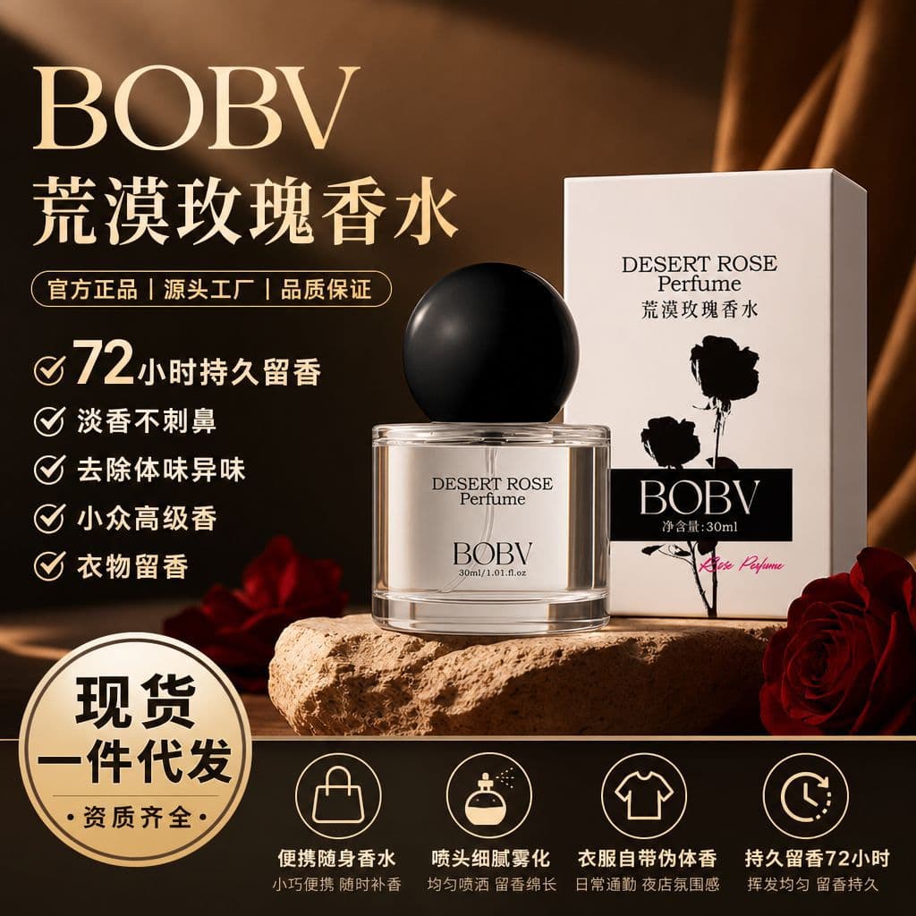 BOBV Desert Rose Perfume Fresh Elegant Long-Lasting Scent Natural Subtle Body Fragrance for Women