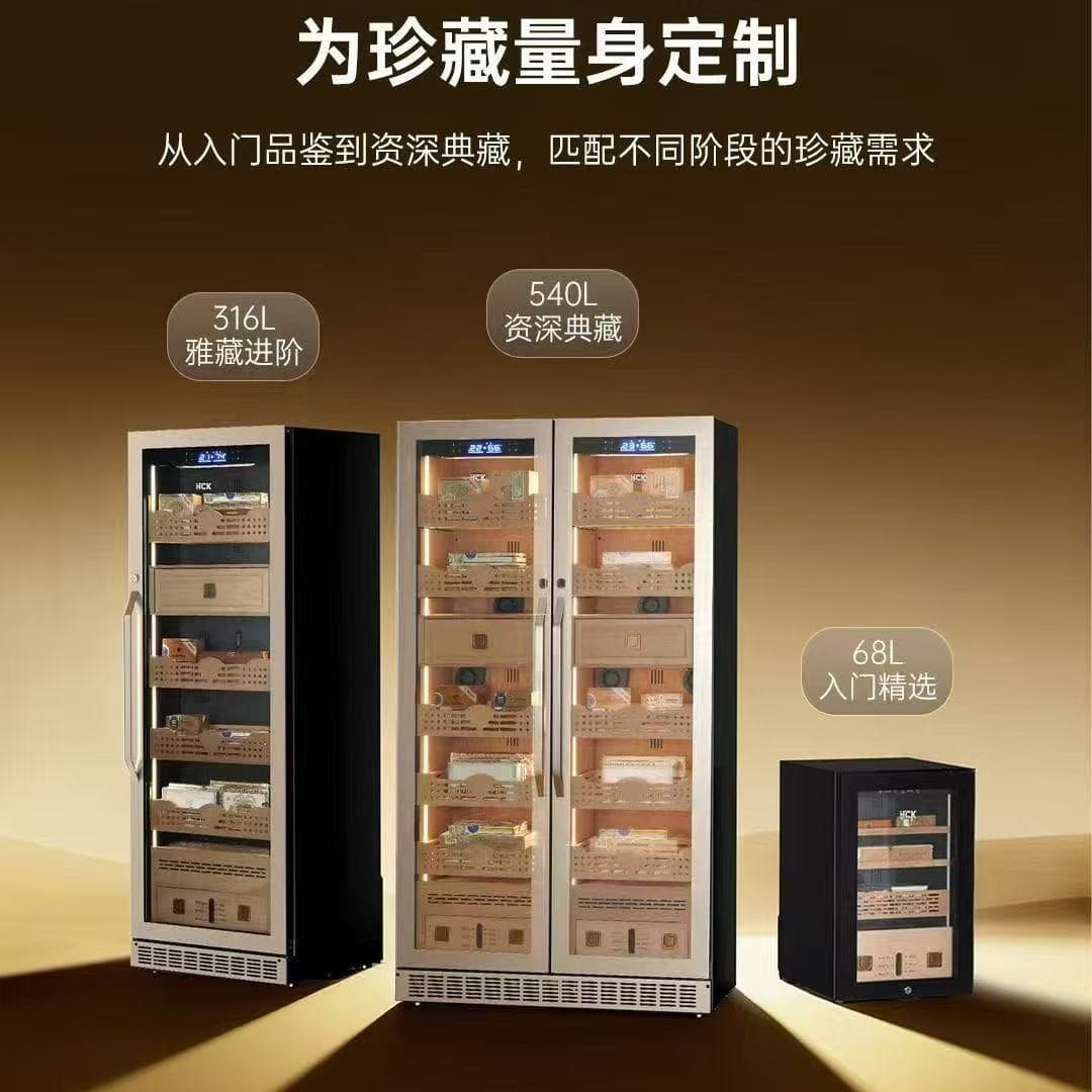 Husky Multifunctional Constant Temperature Small Single/Double Door Energy-Saving Frost-Free Cigarette Cabinet (Approx. 1280-1508 cigars)