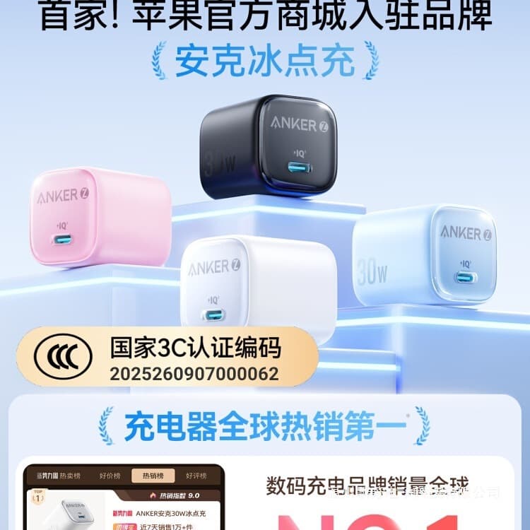 [3C] Freezing point charge 20W charger suitable for iPhone15 fast charging head 30W Apple 16 original PD mobile phone 14