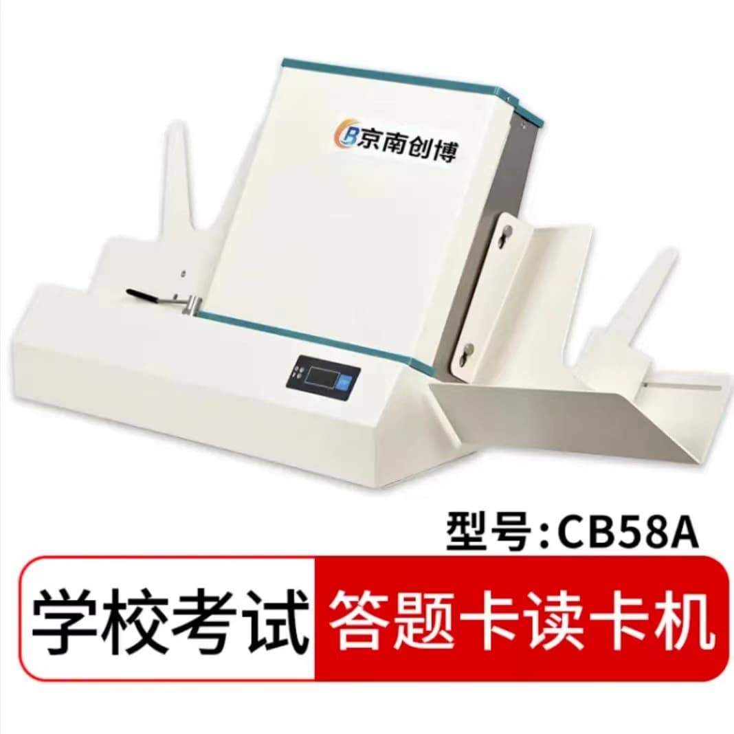 Jingnan Chuangbo cursor reading machine CB58A middle and high school school examination marking machine education and training marking and answering questions