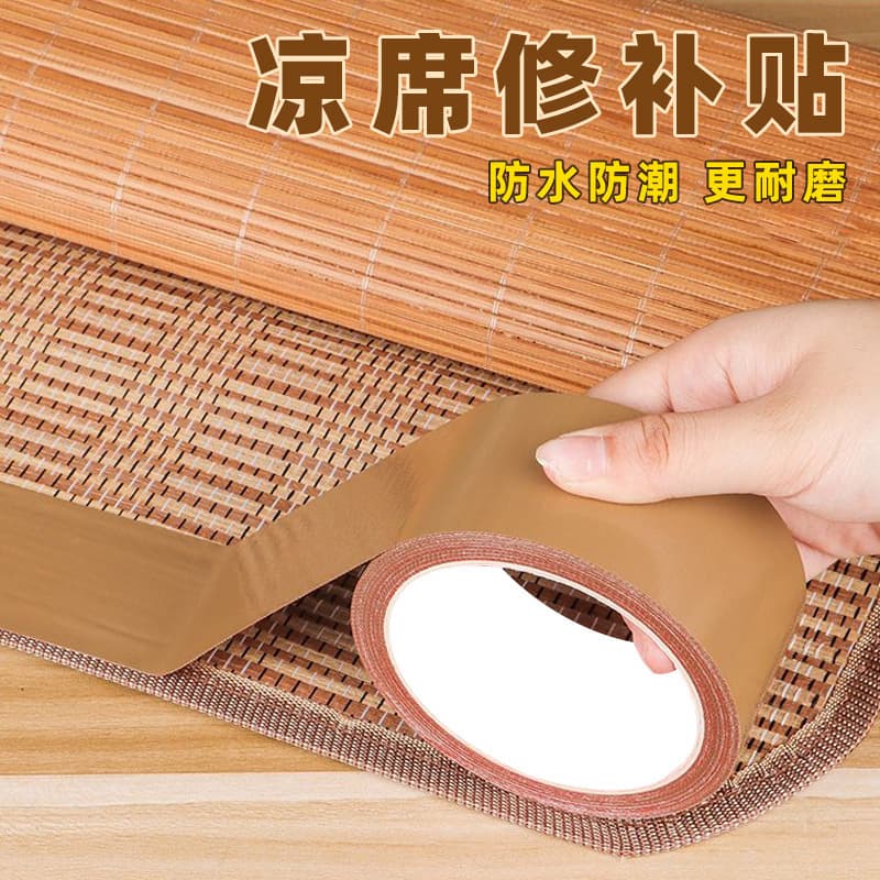 Bamboo mat repair patch, edge binding bamboo strips, breakage hole edge repair patch self-adhesive no residue ice silk mat.