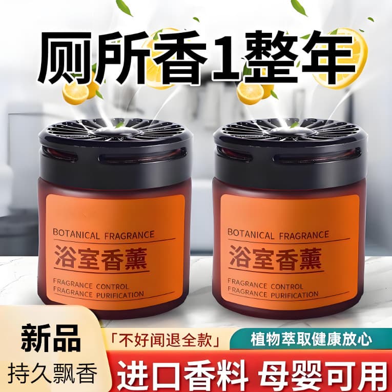 Home Deodorizing Air Freshener for Toilet and Bathroom, Long-Lasting Scent, Hotel-Grade Odor Eliminator Air Fragrance