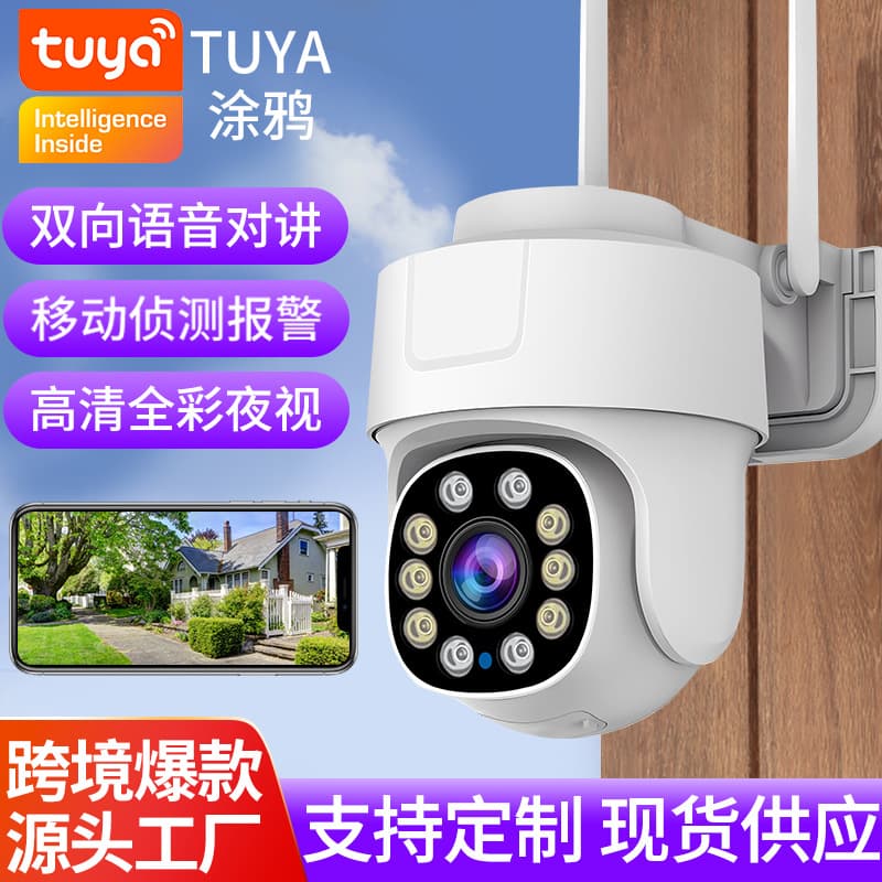 Tuya Wi-Fi Network Smart Monitoring Mobile Remote Home Camera Waterproof HD Voice Intercom