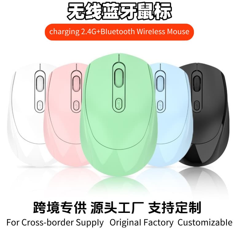 Factory Direct Stock Wireless Mouse Bluetooth Dual Mode Type-C Charging Silent Morandi Multi-Color Wireless Mouse