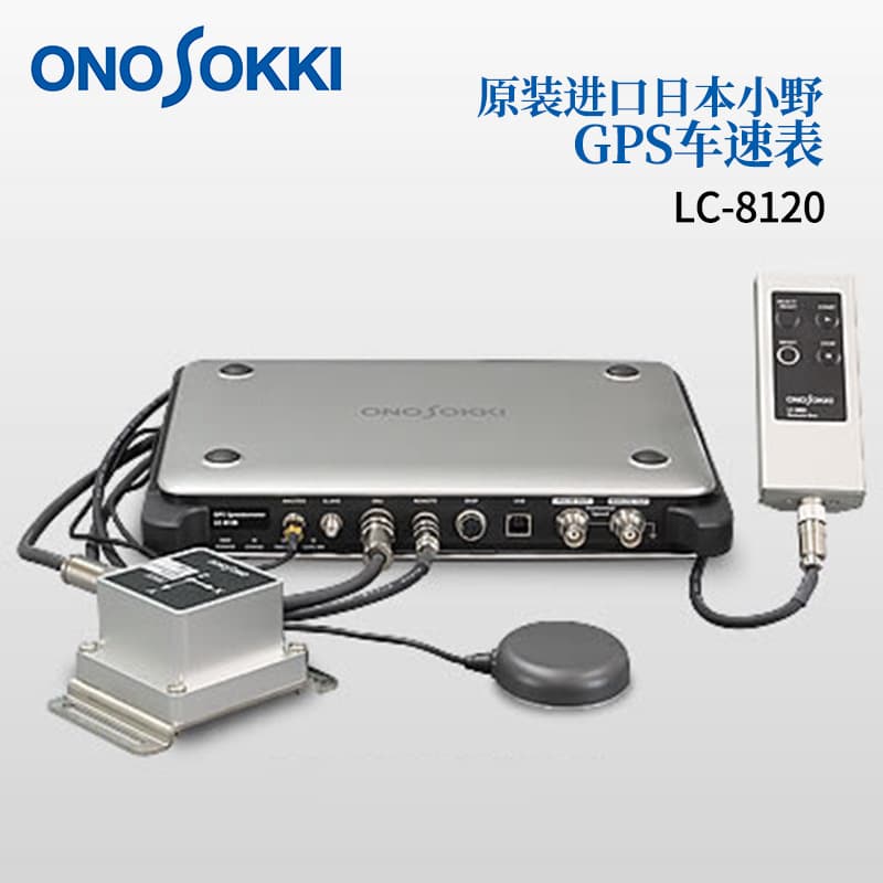 Negotiable price for ONOSOKKI LC-8120/LC-8220 high-precision GPS speedometer from Japan.