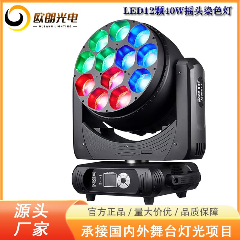 12x 40W Zoom Wash Moving Head LED 4-in-1 Beam Moving Head Light for Wedding, Bar, Stage Performance