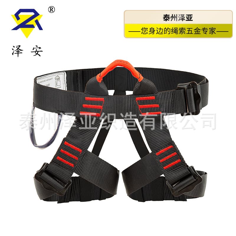 Ze'an half-body safety belt, mountain climbing safety belt, polyester safety belt