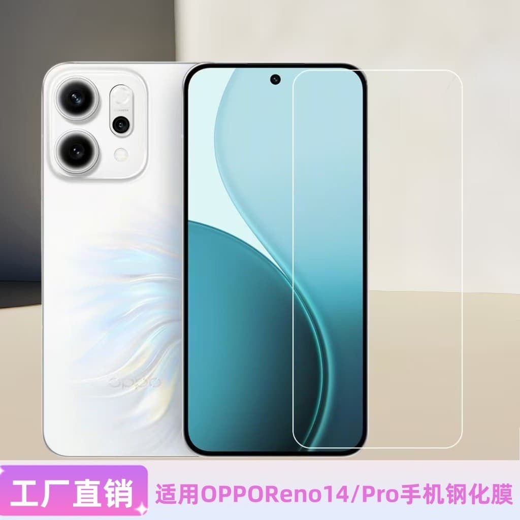 Suitable for OPPOReno14 tempered film full screen Reno14Pro mobile phone protection PLA110/PKZ110 HD film